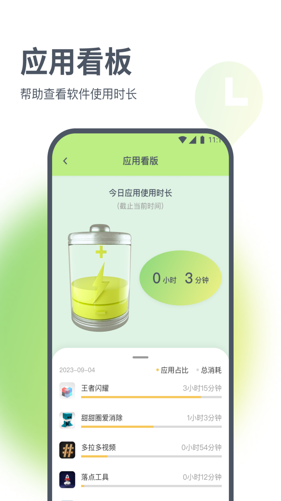 璇玑流量软件