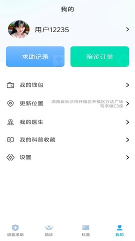 去哪看病软件