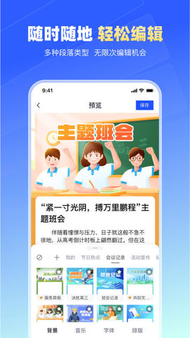 简篇软件