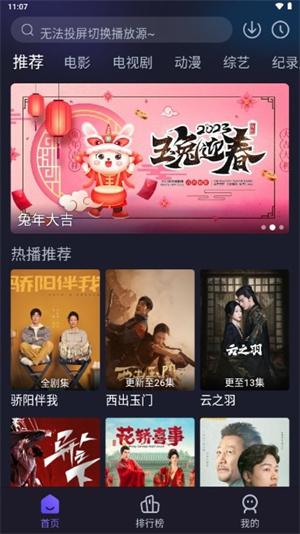 即刻追剧软件