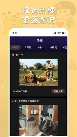 斗神表情包制作软件