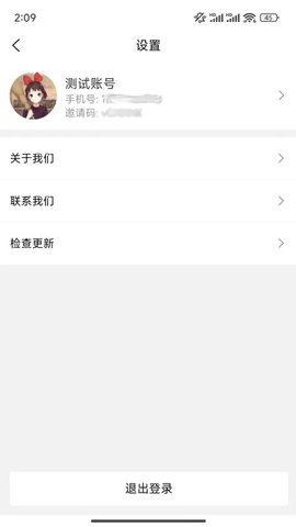 马上推卡软件
