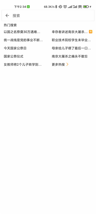 See微博软件