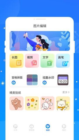 今目水印相机软件