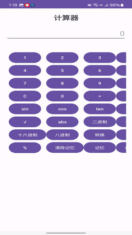 先云子工具箱软件