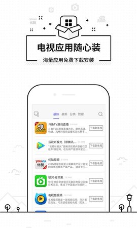 悟空遥控神器软件