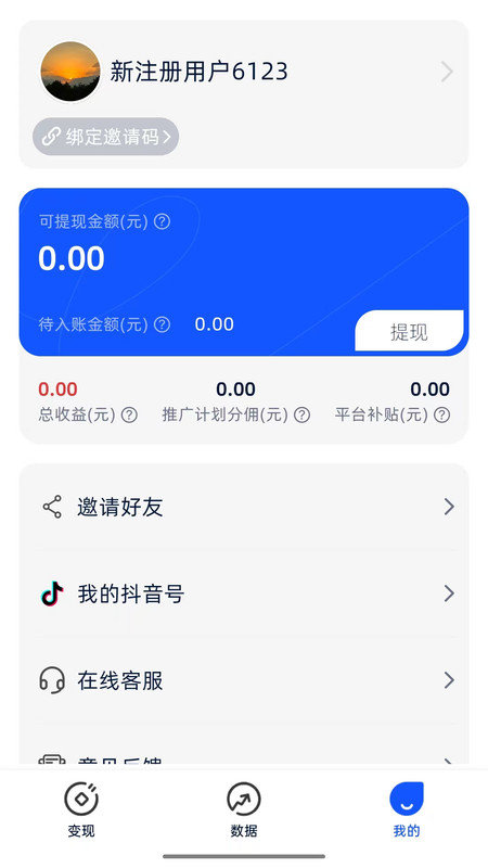 兔宝软件