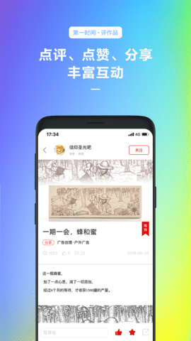古田路9号安卓版软件