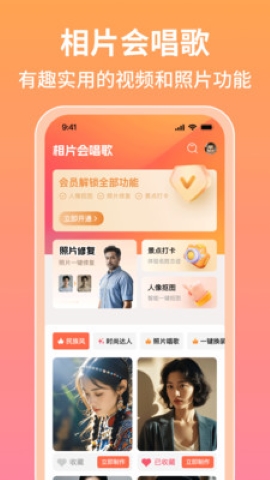 相片唱歌软件