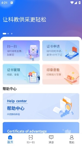 云采通软件