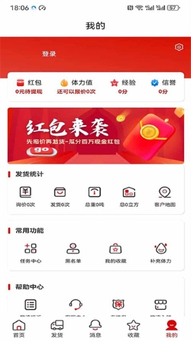 运费计算器软件
