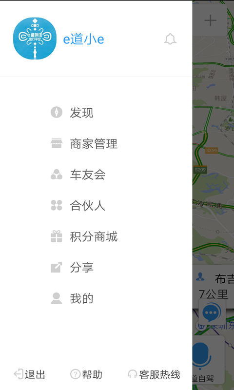 ERoads软件