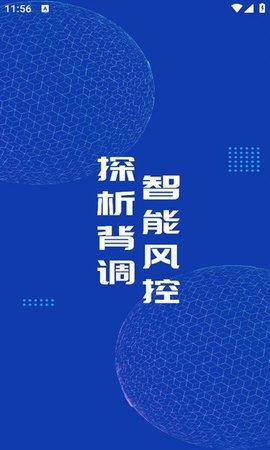 探析背调软件