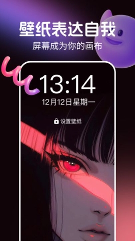 免费全民壁纸软件