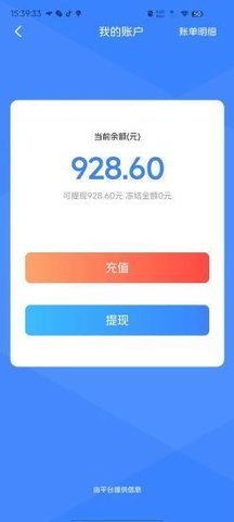 ABC代驾软件