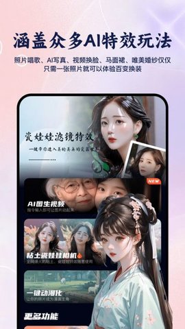 抱抱特效相机软件