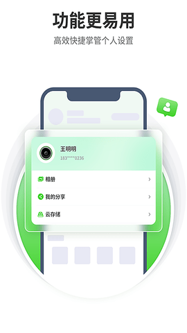 天地伟业APP软件
