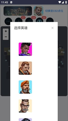 LKVAL无畏契约点位速查软件