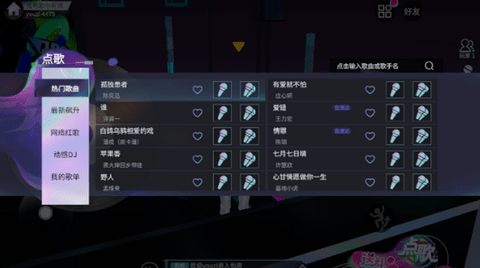 就要K歌软件