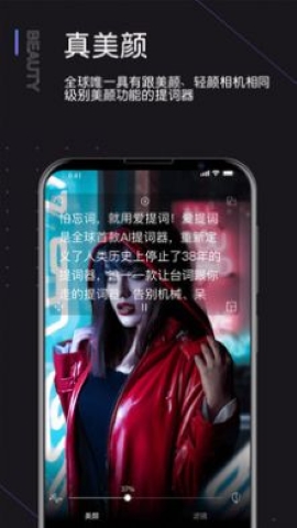 提词器爱提词软件