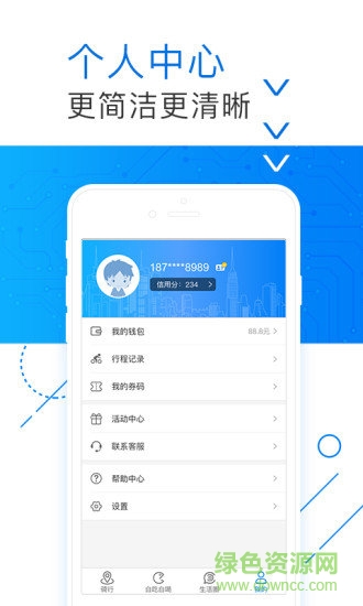 1步单车软件
