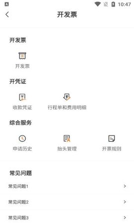 鑫运拉软件