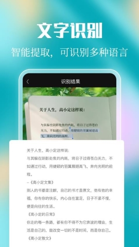 拍照计数Count扫描王软件