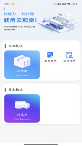 蓝宝商城软件