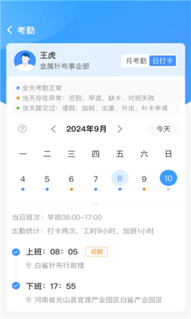白鲨针布软件