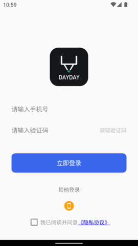 DayDay日记软件