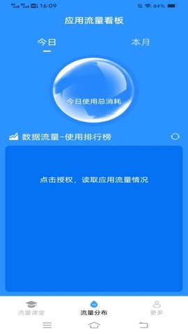 枫林流量软件