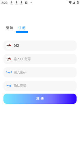数电发票软件