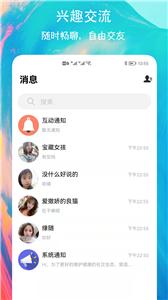 有缘圈交友软件
