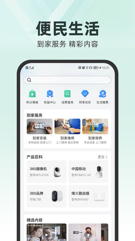 合家亲软件