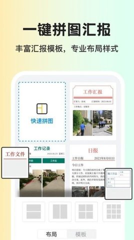 拍照水印相机快软件
