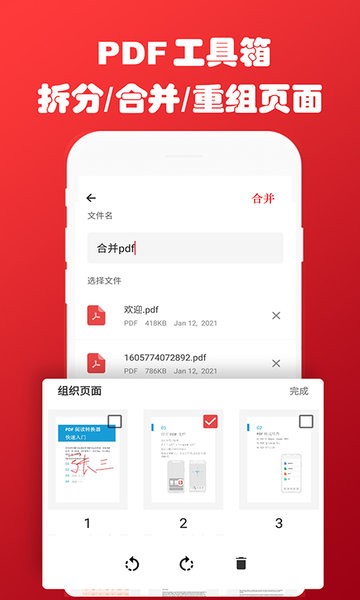 PDF Reader Converter软件