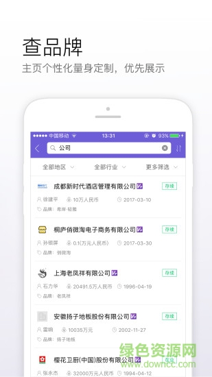 企信商务通软件