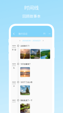 Story Pad软件