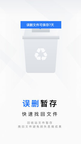 思维导图笔记软件