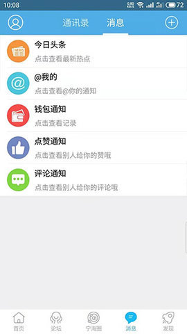 宁海论坛软件