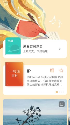 充电乐淘淘软件