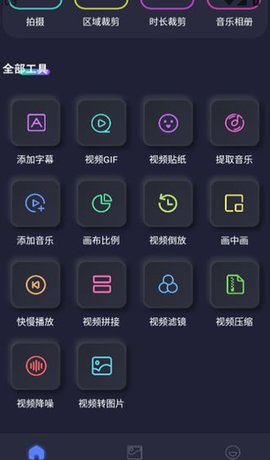 魔方剪辑软件