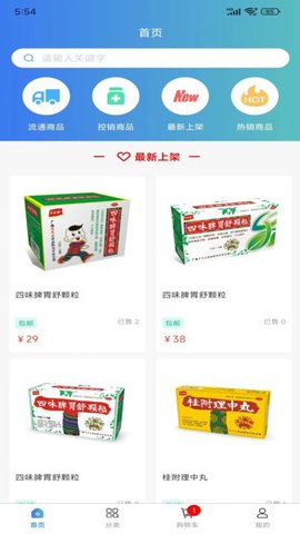 医云汇软件