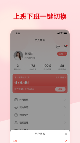技师点点服务端软件