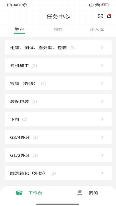 摩码智工厂最新版本软件