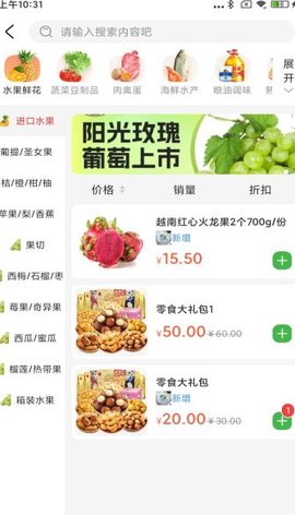 下谷软件