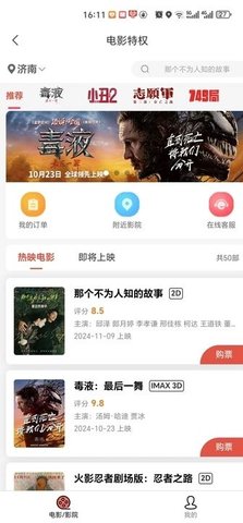 聚客优选软件