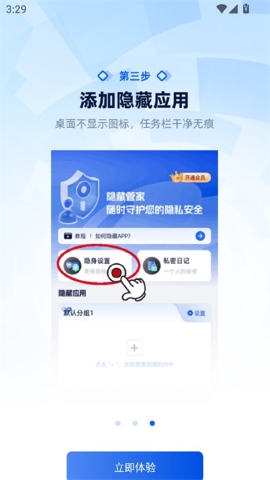 何洛应用锁软件