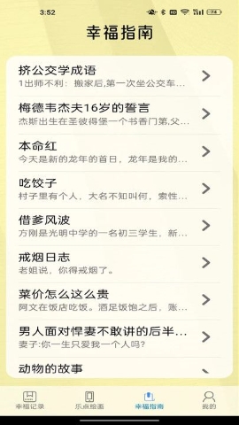 有福乐点软件
