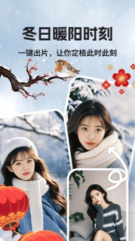 美颜换装相机HJ软件